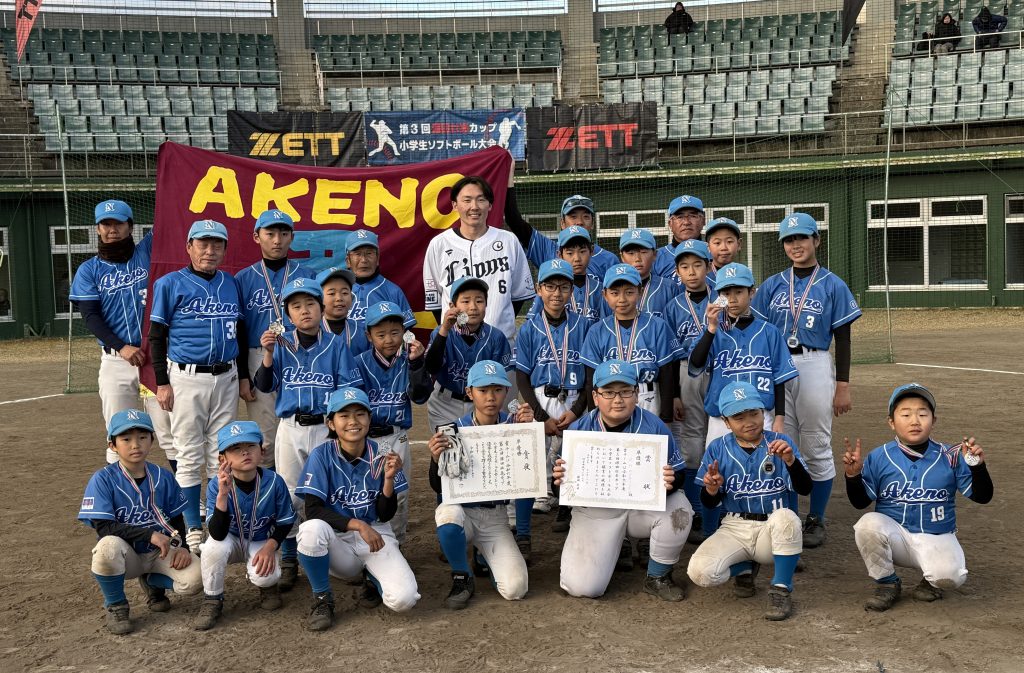 準優勝　明野西少年ソフトボール部 写真