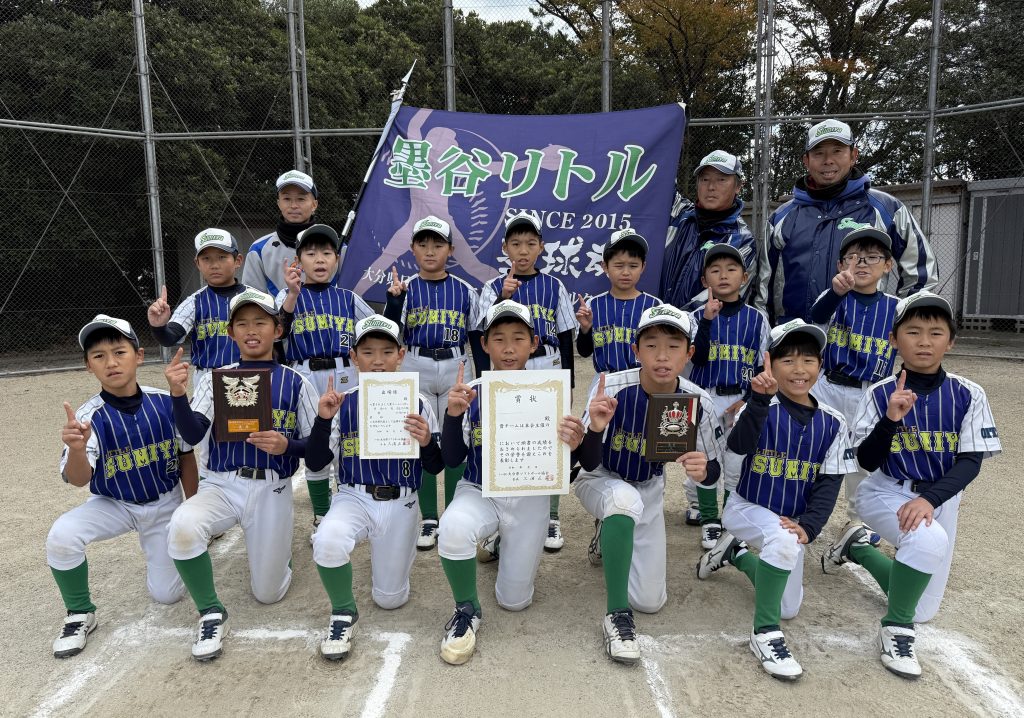 優勝　墨谷リトル 写真